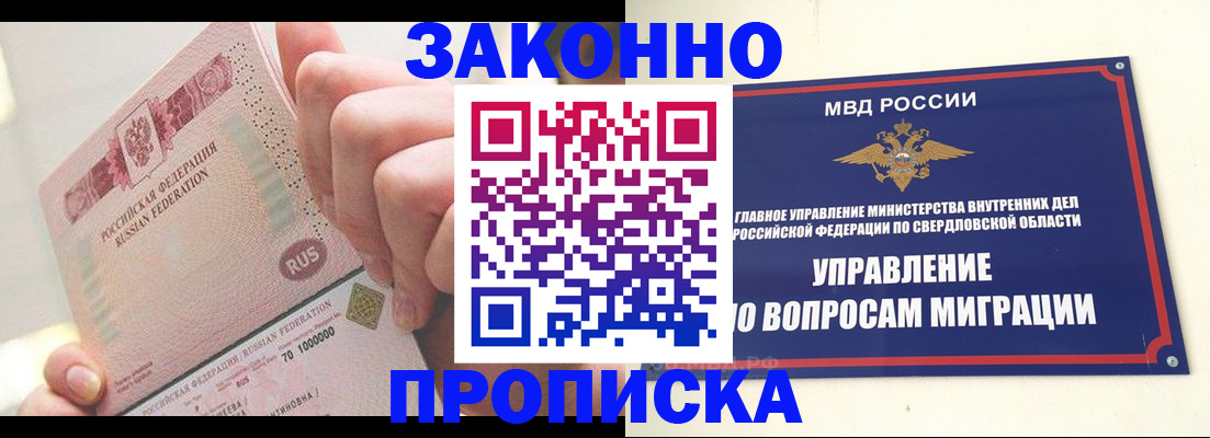 прописка от собственника в Суровикино