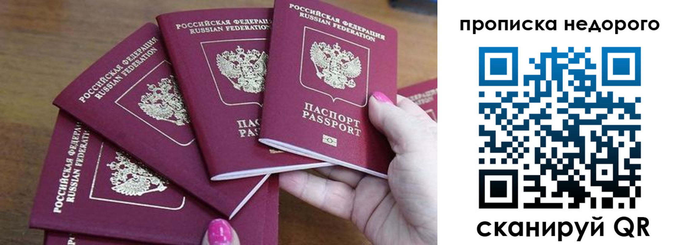 прописка для работы в Суровикино