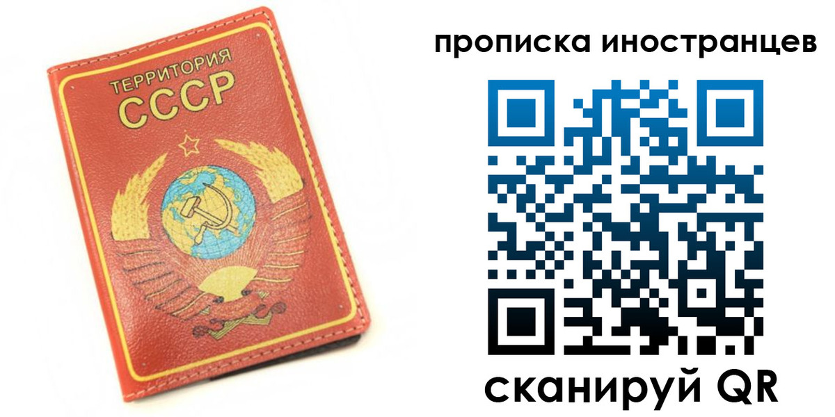 временная регистрация купить в Суровикино