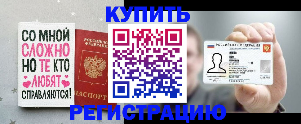 где прописаться в Суровикино