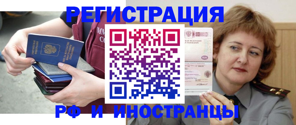 прописка в квартире в Суровикино